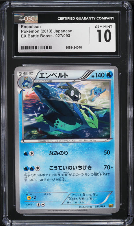 2013 Pokemon Japanese EX Battle Boost Empoleon #27 CGC 10 GEM MINT