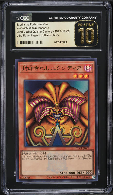 2023 Yu-Gi-Oh! 25th Anniversary Exodia The Forbidden One #TN23