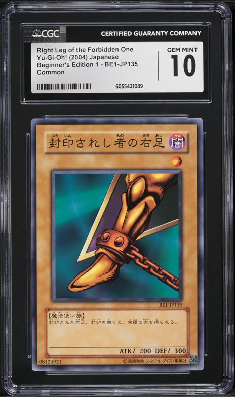 2004 Yu-Gi-Oh! Japanese Beginners Pack Exodia Forbidden One #BP1