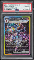 2024 Pokemon Japanese SV Terastal Fest ex SAR Ceruledge ex #203