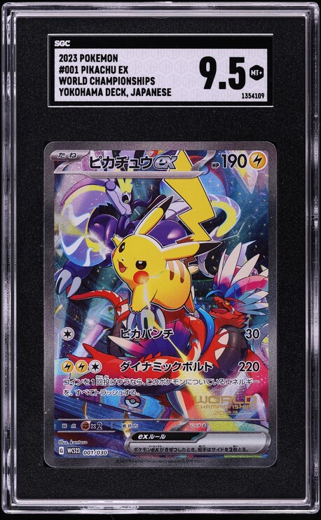 2023 Pokemon Japanese World Championships Yokohama Deck Pikachu Ex