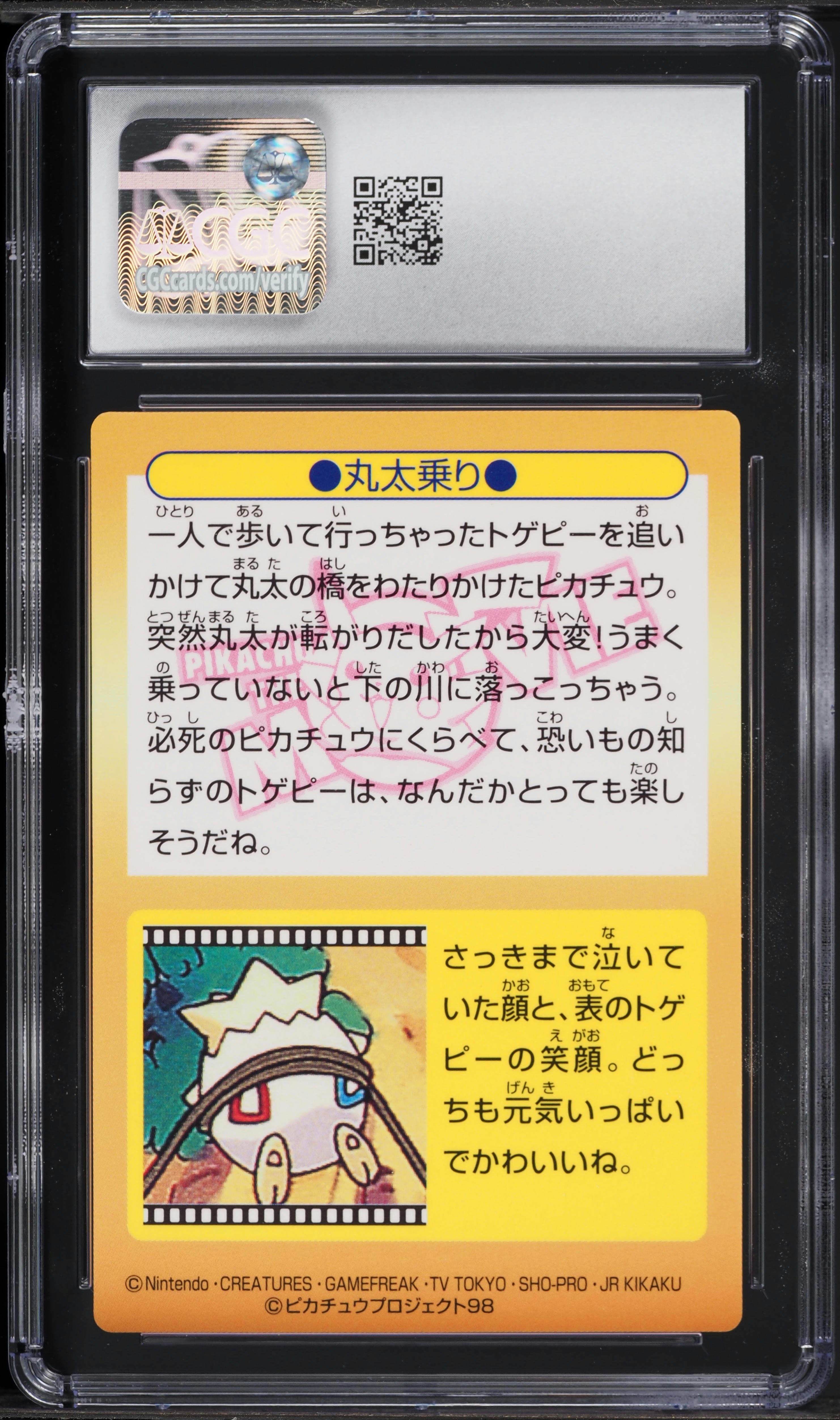 1998 Pokemon Japanese Meiji Promo Cracked Ice Log Rolling #39 CGC