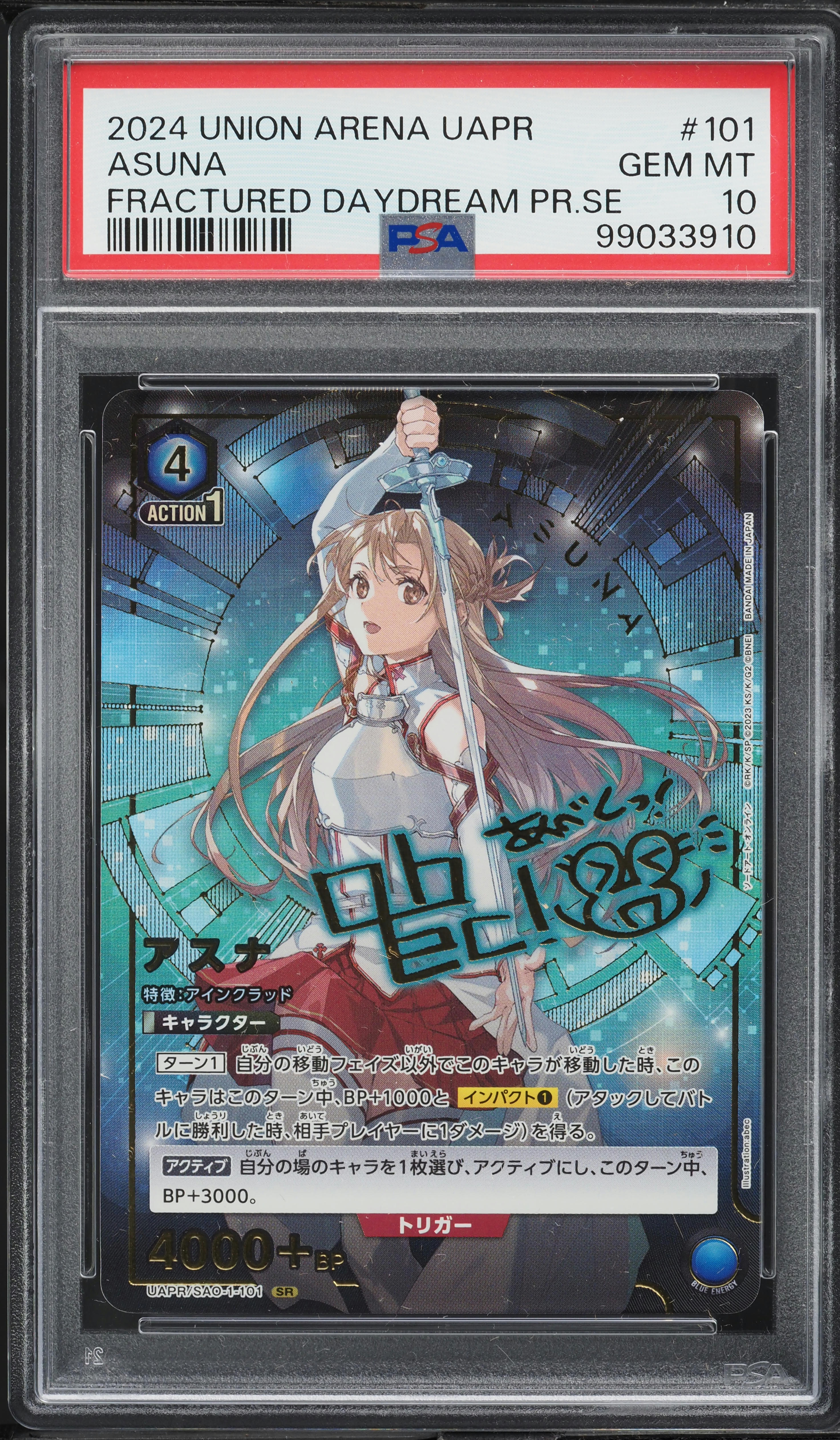 2024 Union Arena Japanese Promos Fractured Daydream Asuna #101 PSA