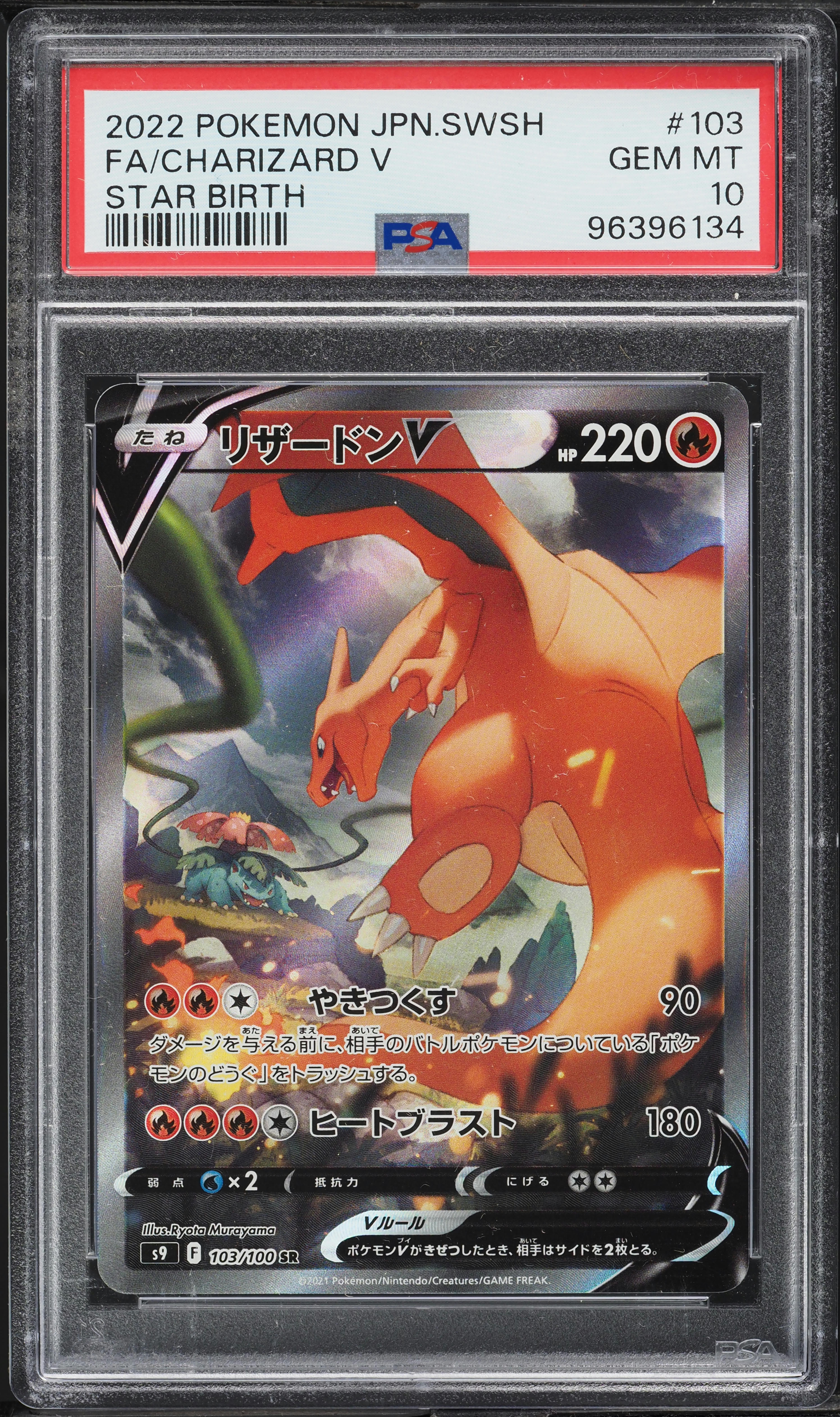 2022 Pokemon Japanese SWSH Star Birth Full Art Charizard V #103