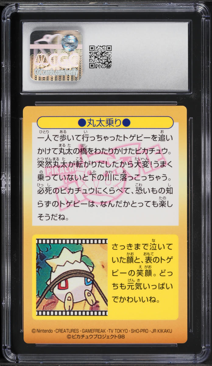1998 Pokemon Japanese Meiji Promo Cracked Ice Log Rolling #39 CGC