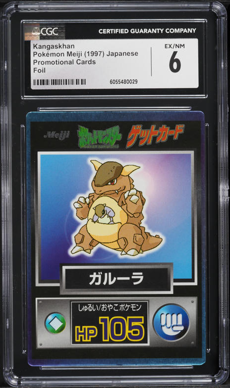 1st edition kangaskhan pokemon card PSA 10 1999 Pokmon Jungle #21 this piece serves as a premier focal point for any high Kangaskhan 1999 Pokemon Jungle Holo