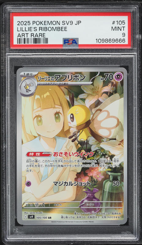 2025 Pokemon Japanese SV Battle Partners AR Lillie's Ribombee #105 PSA 9 MINT