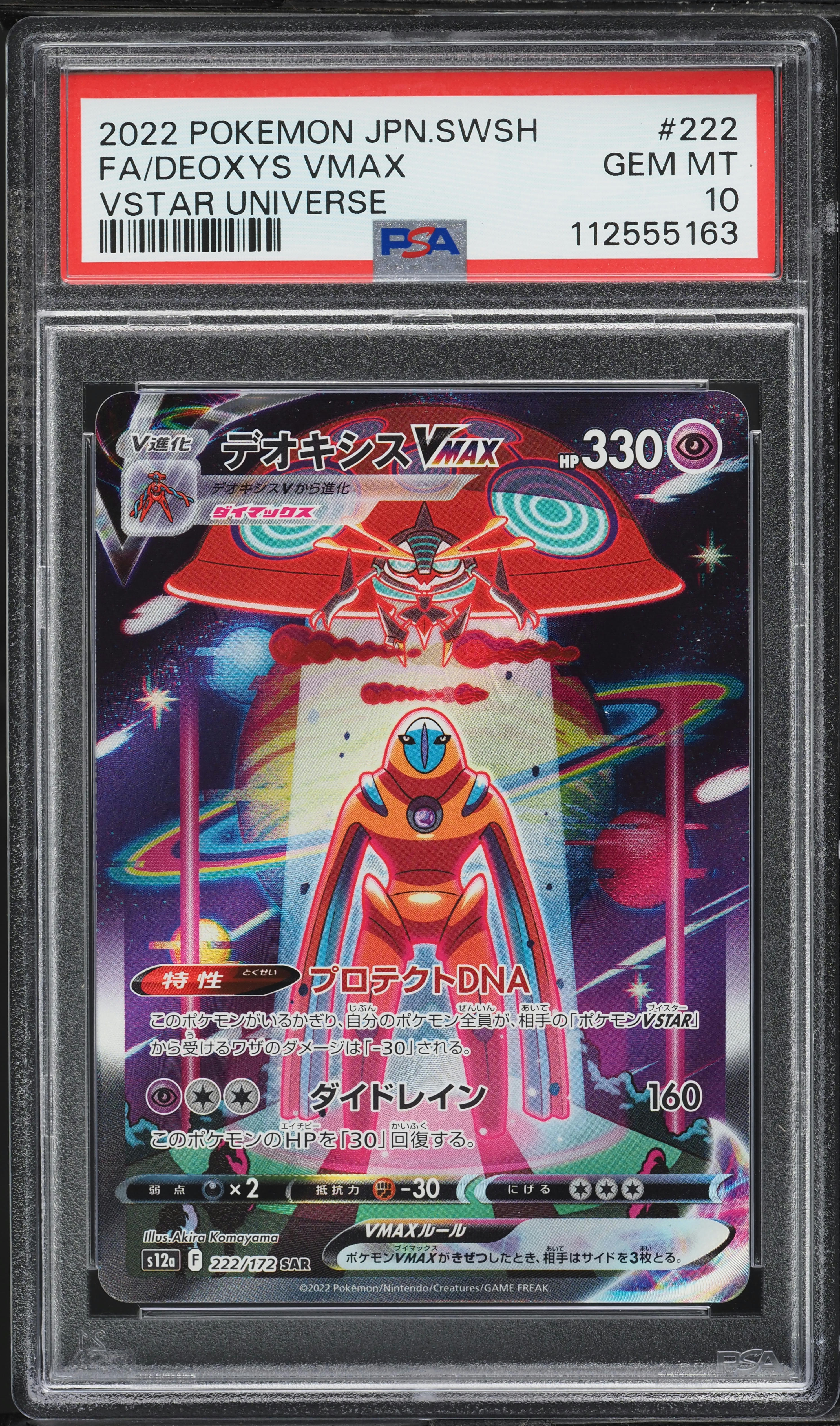 2022 Pokemon Japanese SWSH VSTAR Universe SAR Deoxys VMAX #222 PSA