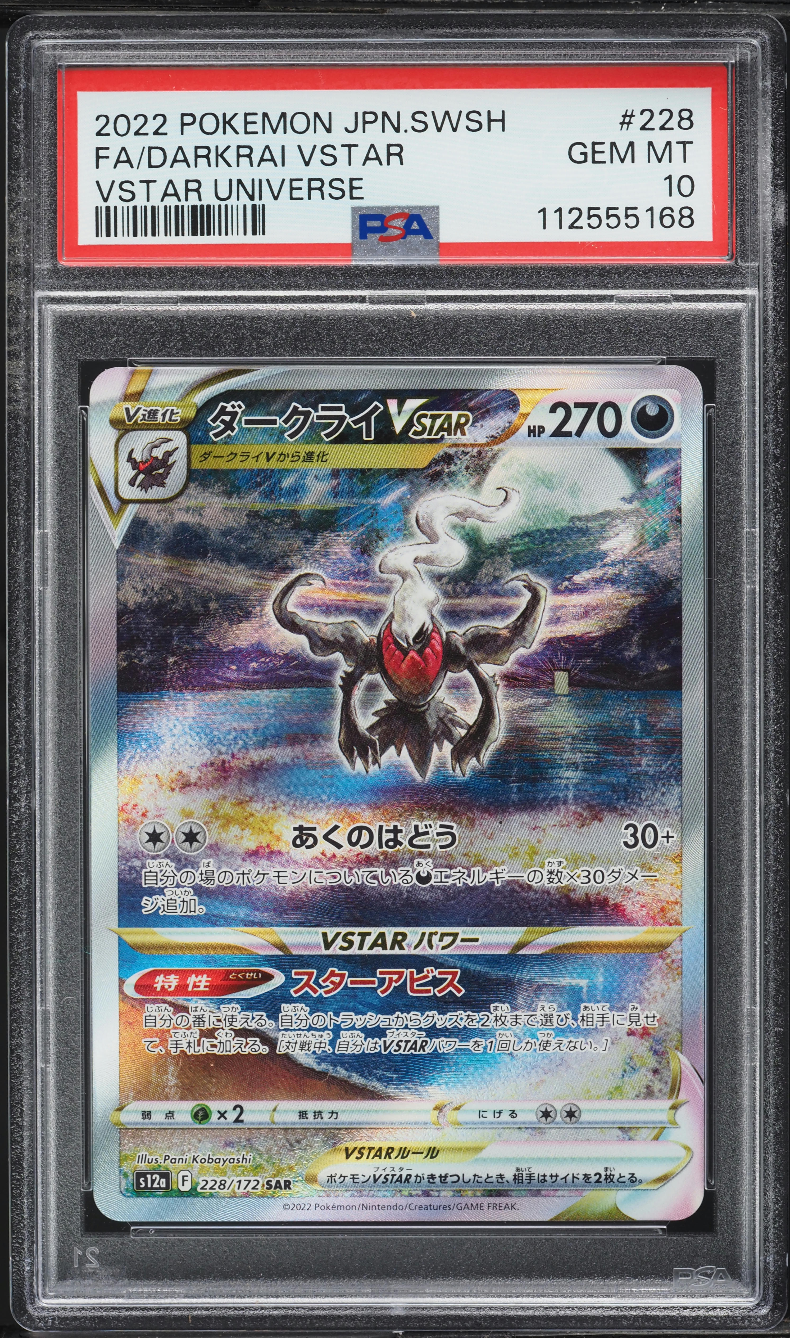 2022 Pokemon Japanese SWSH VSTAR Universe SAR Darkrai VSTAR #228