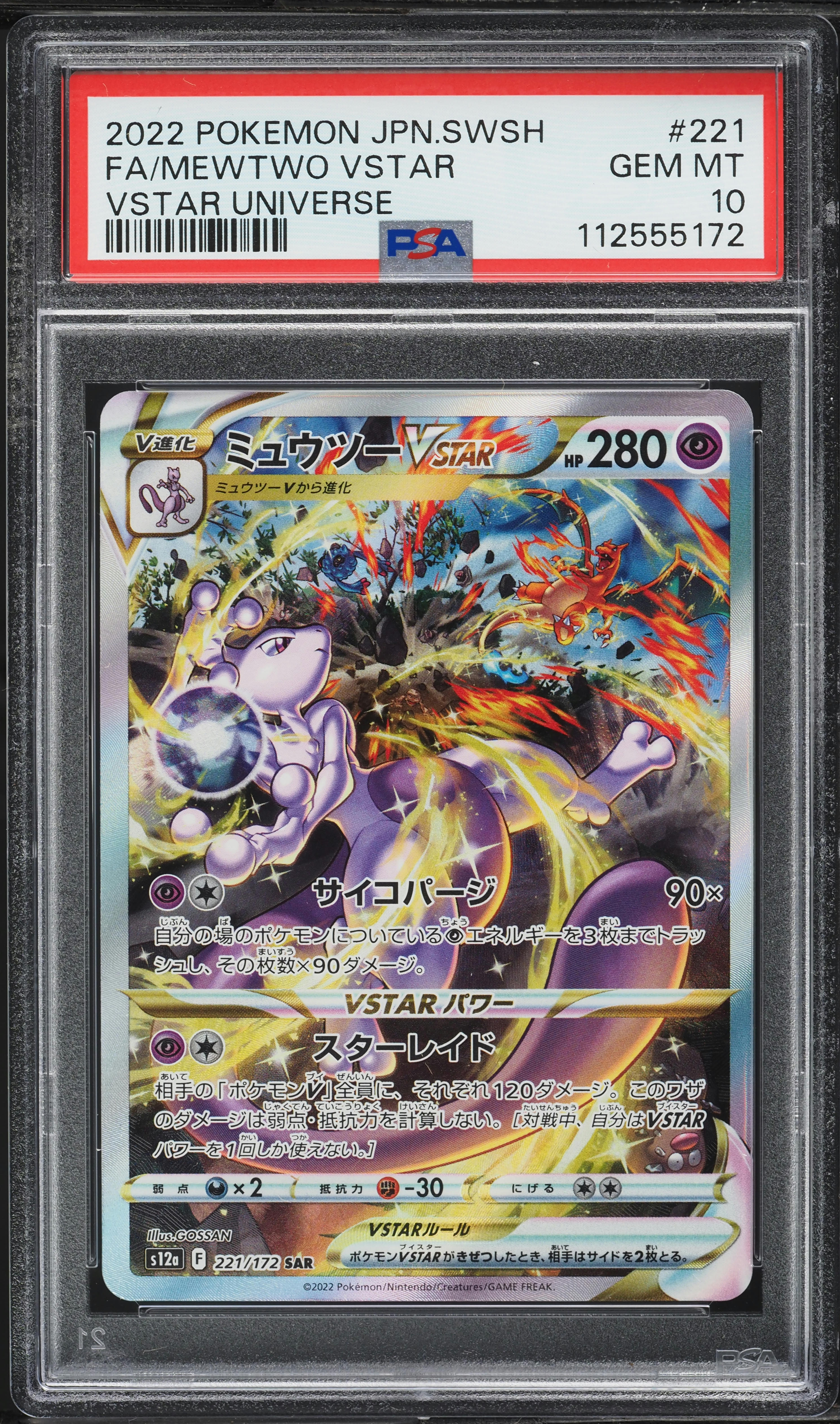 2022 Pokemon Japanese SWSH VSTAR Universe Alt Art Mewtwo VSTAR