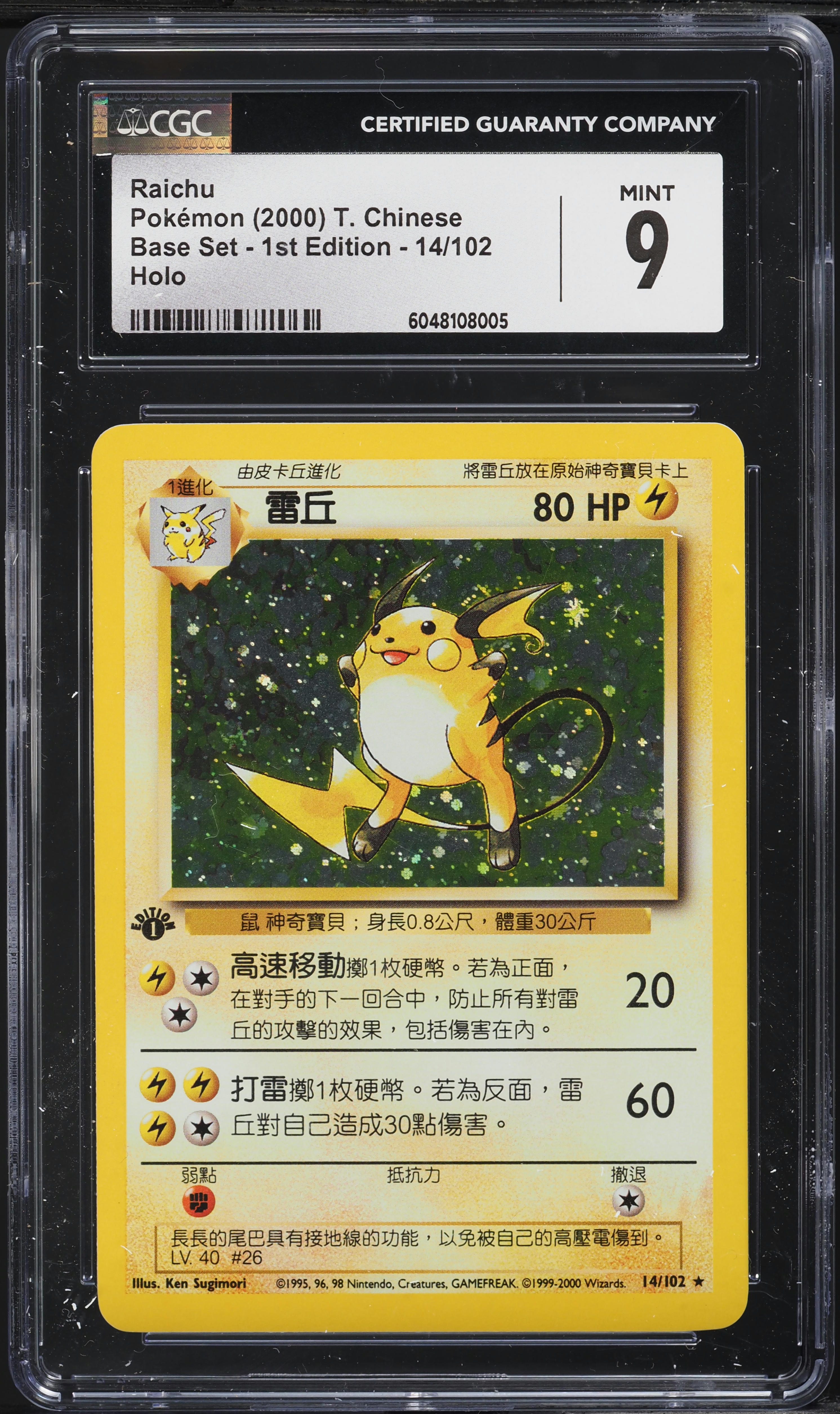 2000 Pokemon Chinese Base Set 1st Edition Holo Raichu #14 CGC 9
