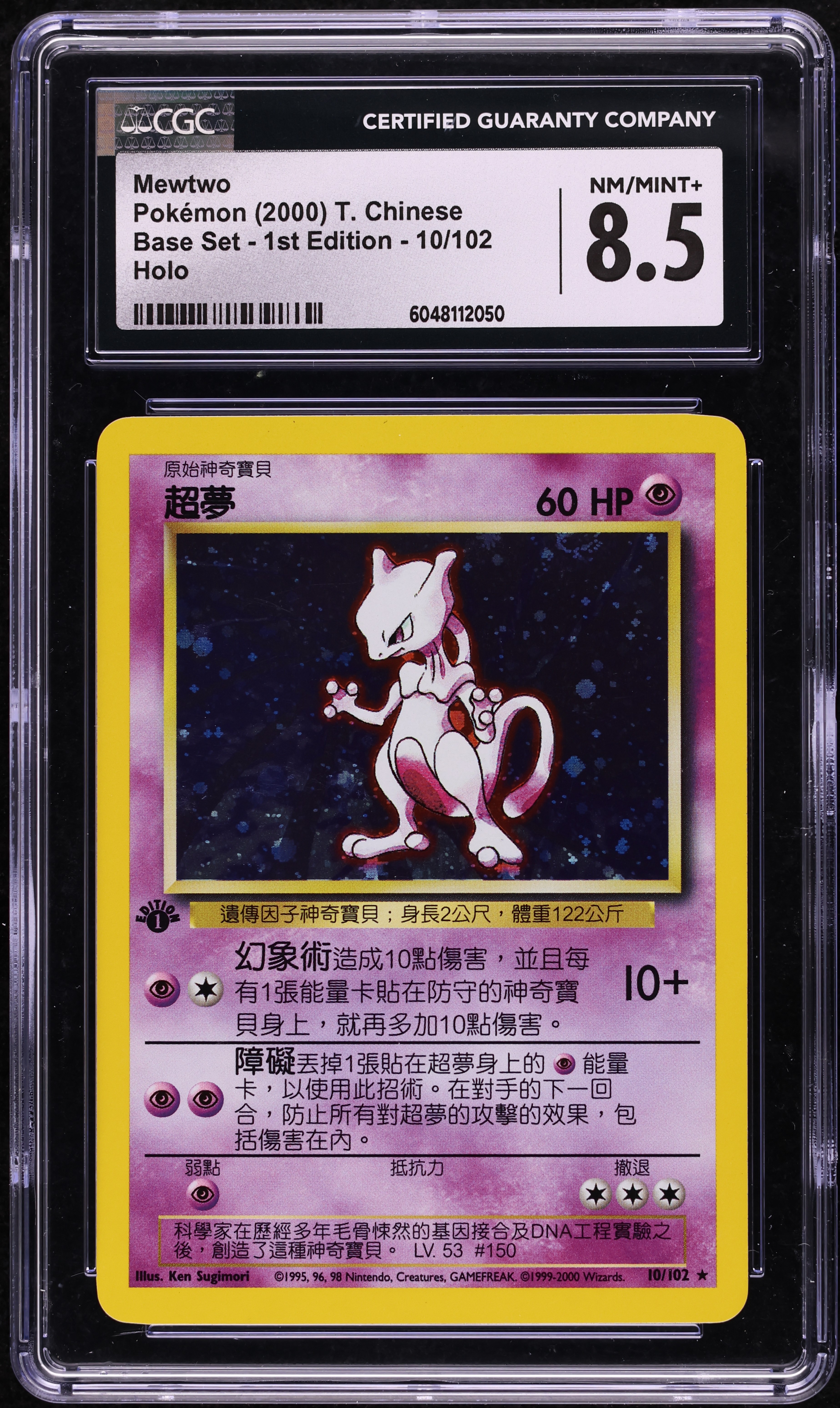 chinese mewtwo pokemon card Pokémon TCG 25th Anniversary MEWTWO and MEW Collection Special Set (Ch –  JapHunter main image 0
