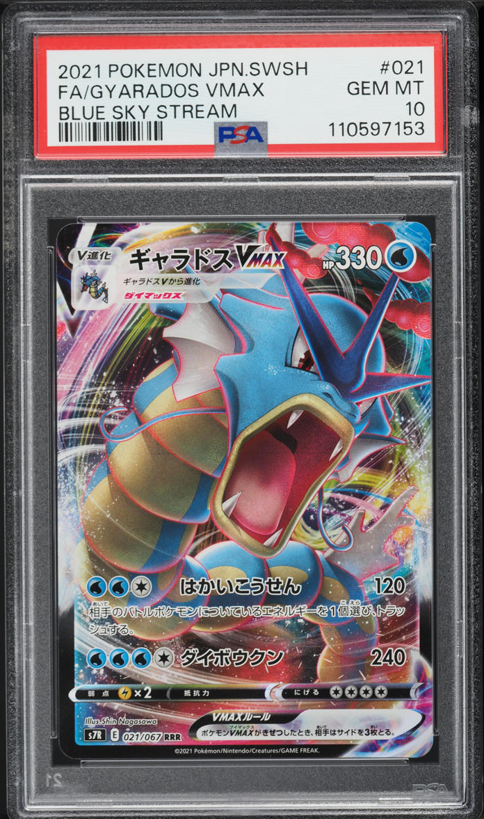 2021 Pokemon Japanese SWSH Blue Sky Stream Gyarados VMAX #21 PSA