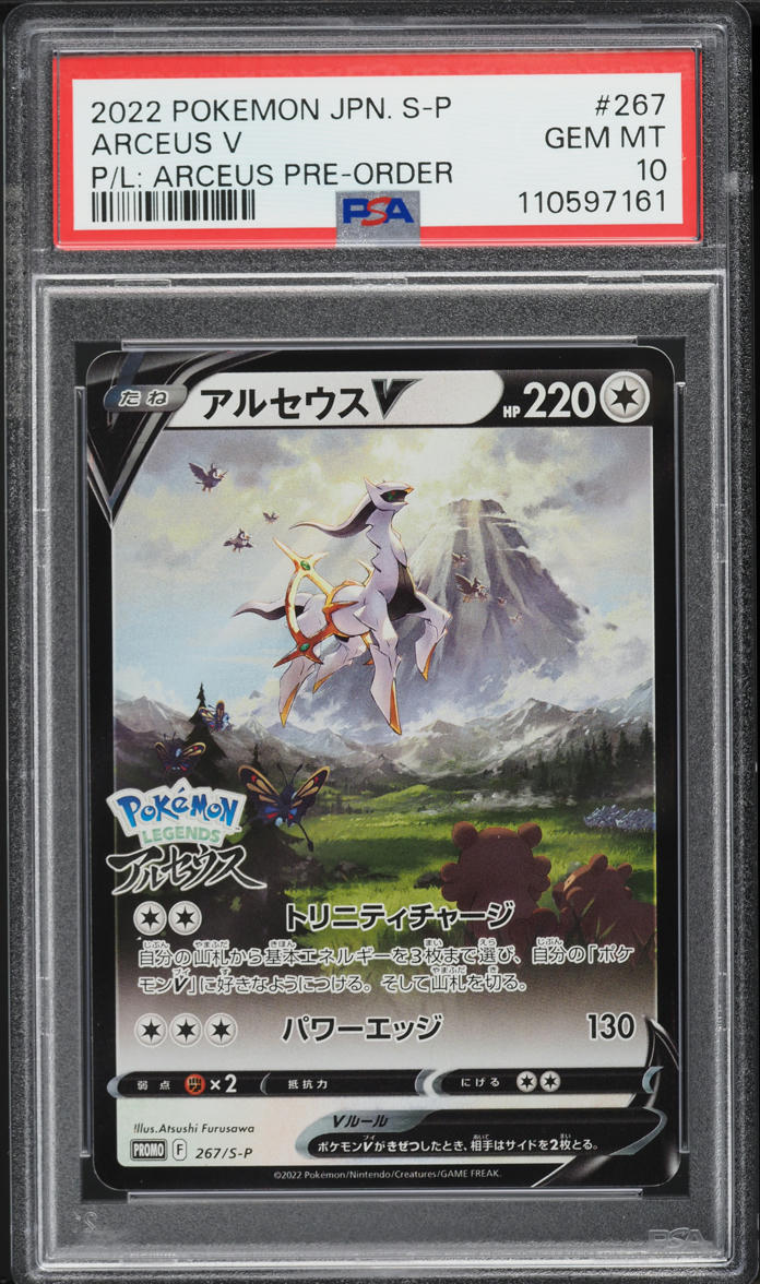 2022 Pokemon Japanese SWSH Promo Pre-Order Arceus V #267 PSA 10