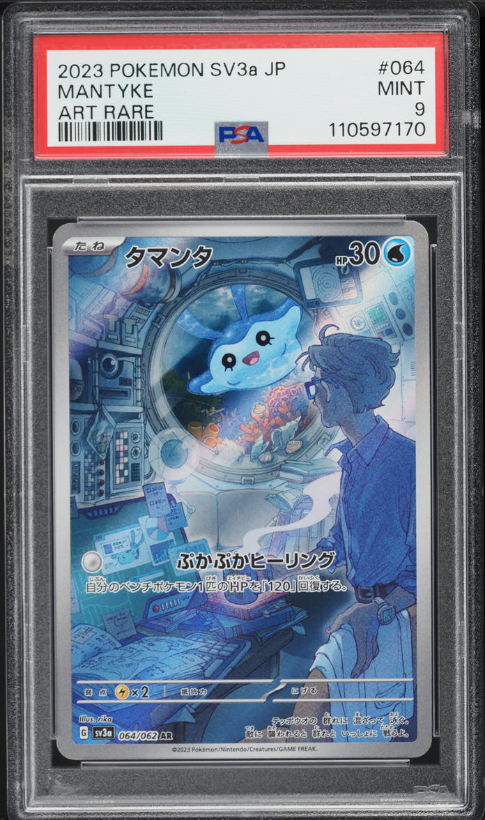 mantyke pokemon card full art - 189/182 - Paradox Rift - Illustration Rare Weakness Lightning +10 Resistance Fighting Precious Mantyke 🩵 So beyond