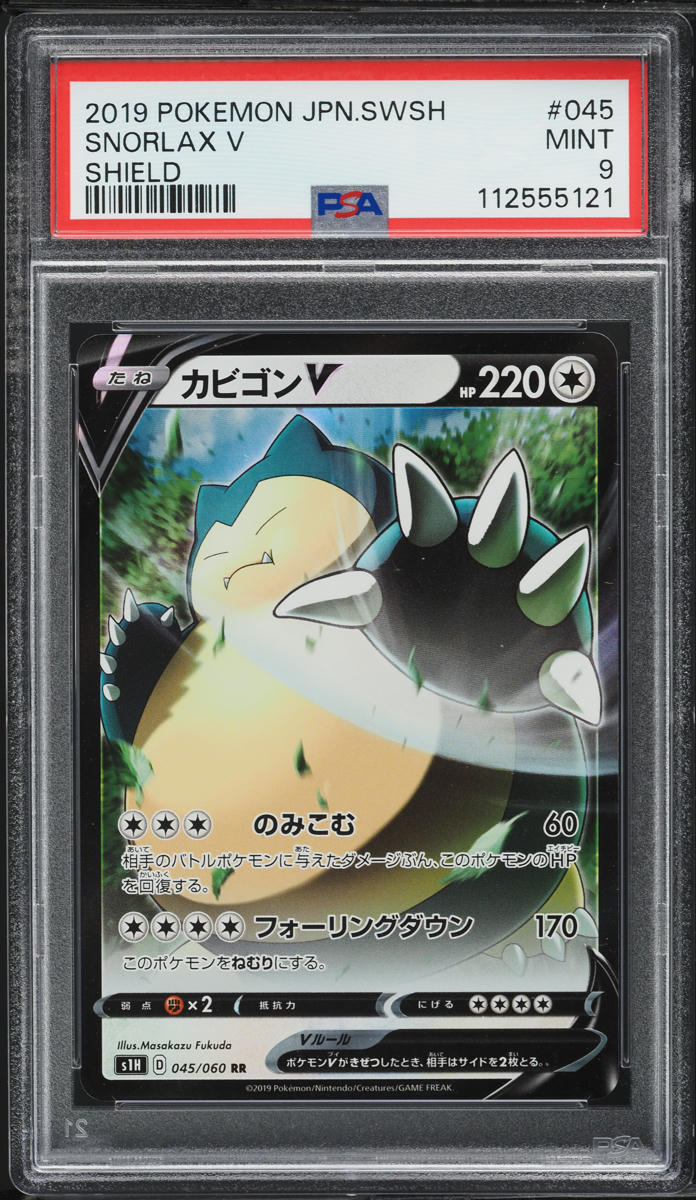 2019 Pokemon Japanese Sword & Shield Full Art Snorlax V #45 PSA 9 MINT