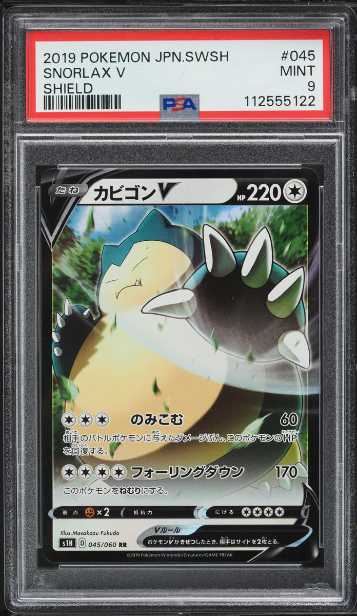 2019 Pokemon Japanese Sword & Shield Snorlax V #45 PSA 9 MINT on