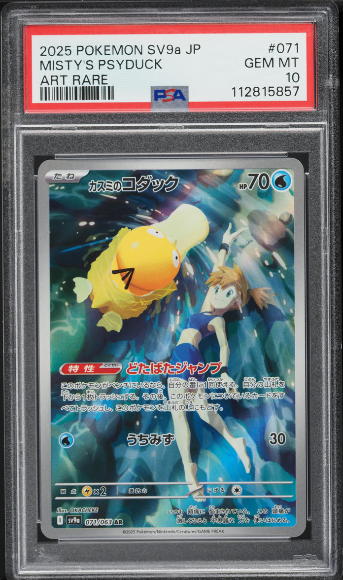 2025 Pokemon Japanese SV Heat Wave Arena AR Misty's Psyduck #071 PSA 10 GEM MINT