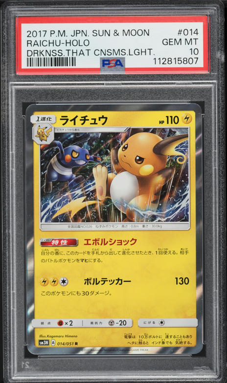 2017 Pokemon Japanese SM Darkness That Consumes Light Holo Raichu #14 PSA  10 GEM on Fanatics Collect