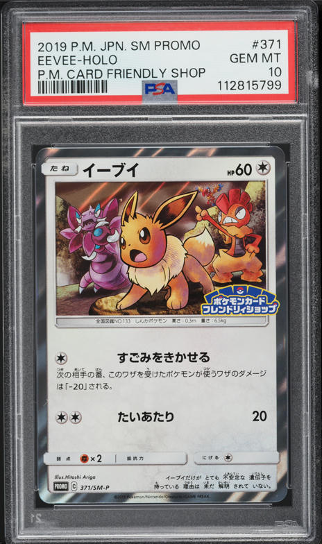 2017 Pokemon Japanese SM Promo Card Festa Holo Solgaleo #67 PSA 10 GEM MINT on Fanatics Collect 2017 Pokemon Japanese SM Promo Card Festa Holo Solgaleo #67 PSA 10 GEM MINT on Fanatics Collect