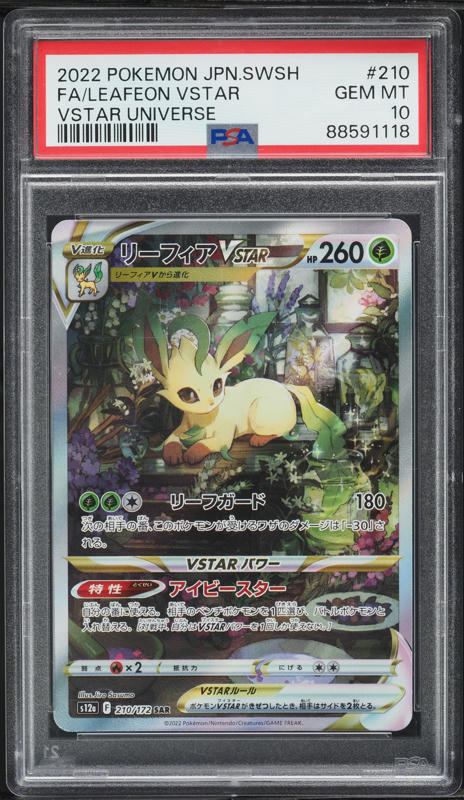 2020 Pokemon Japanese Sword & Shield Promo Pikapika! Campaign