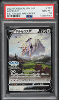 2022 Pokemon Japanese SWSH Promo Pre-Order Arceus V #267 PSA 10