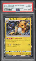 2017 Pokemon Japanese SM Darkness That Consumes Light Holo Raichu