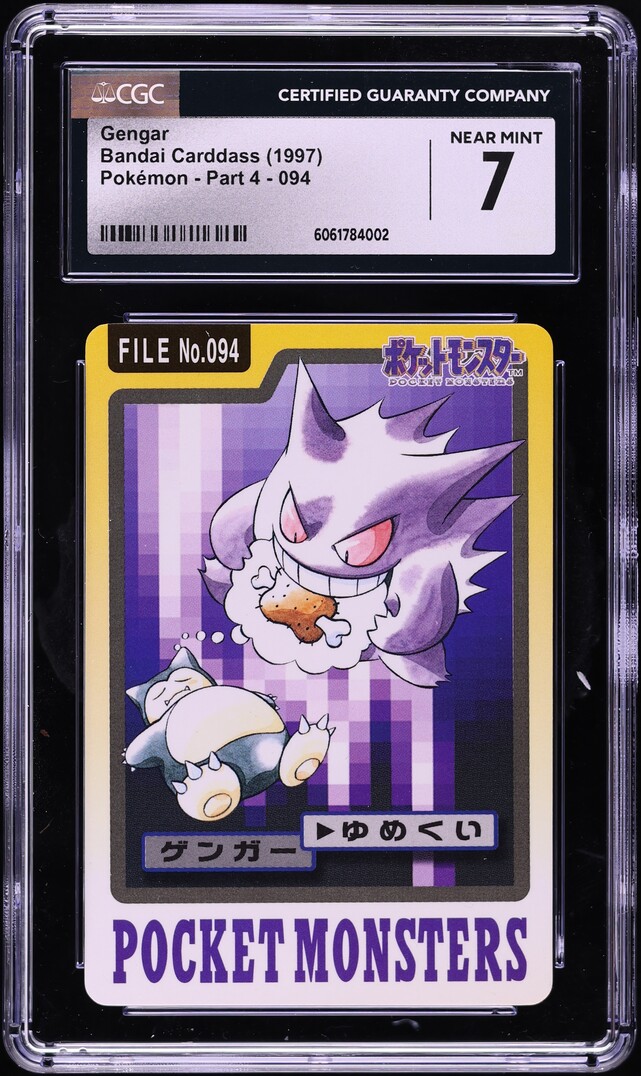 1997 Pokemon Japanese Pocket Monsters Carddass Part 4 Gengar #094