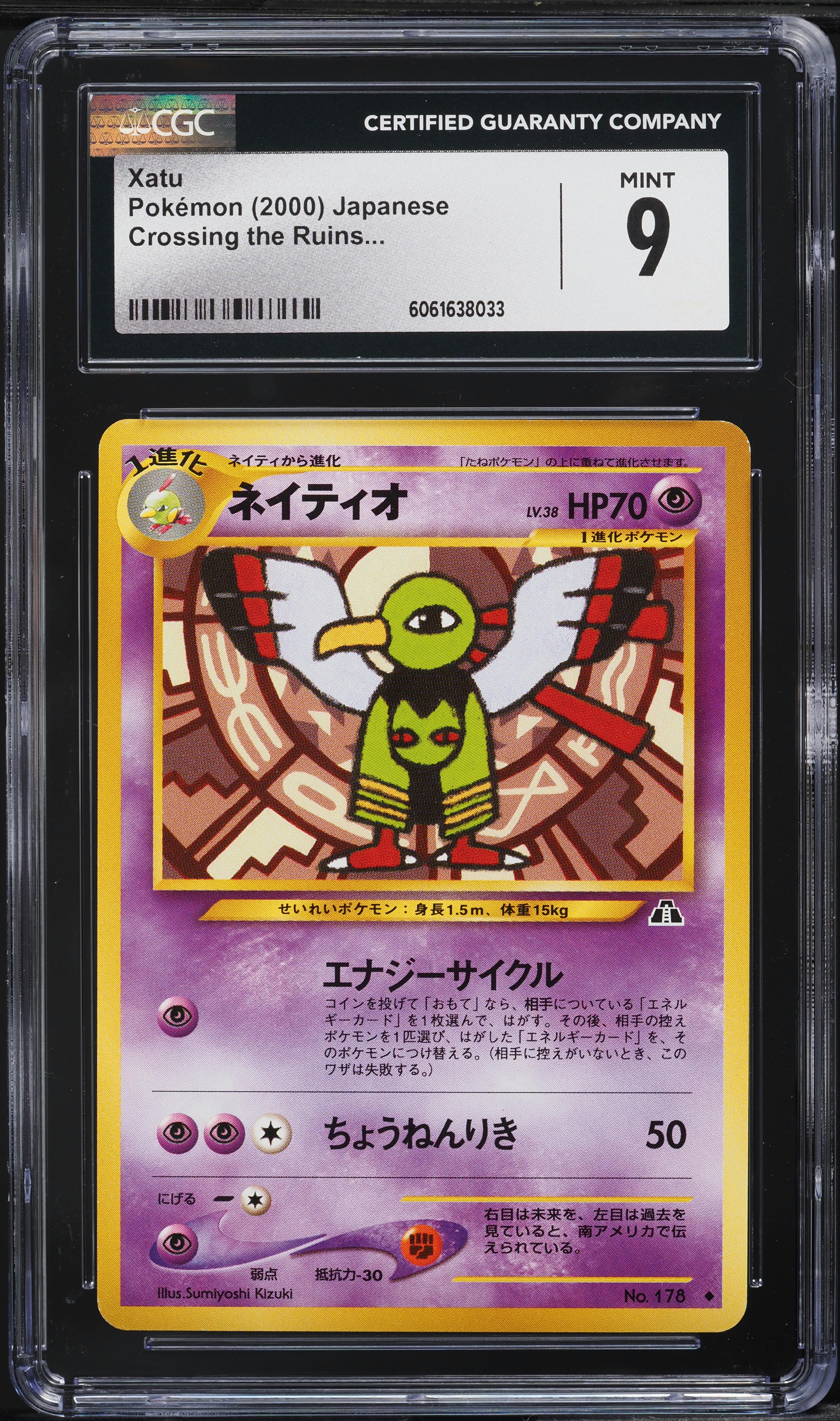 ☆a-T-u☆ 2000 Pokemon Japanese Crossing The Ruins Xatu #178 CGC 9 MINT on