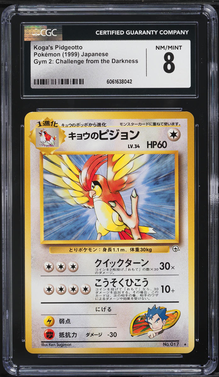 1999 pidgeot pokemon card SV03: Obsidian Flames ex #225/197  Orb Sports Cards & Collectibles [3] Mirror Move PSA 06 - Pokemon Topps