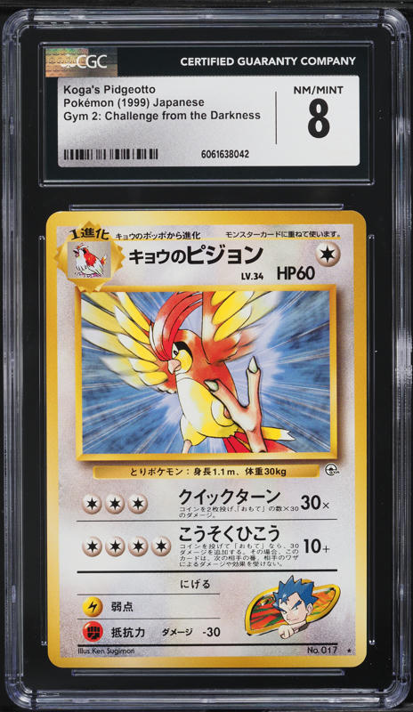 1999 pidgeot pokemon card value 1999 Pokemon Jungle PIDGEOT Holo PSA 7 NM #8 Unlimited Edition TCG WOTC 48402504