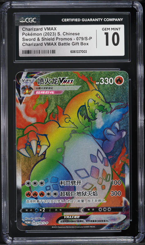 2023 Pokemon Chinese Scarlet & Violet Promo Charizard Vmax BGS 10