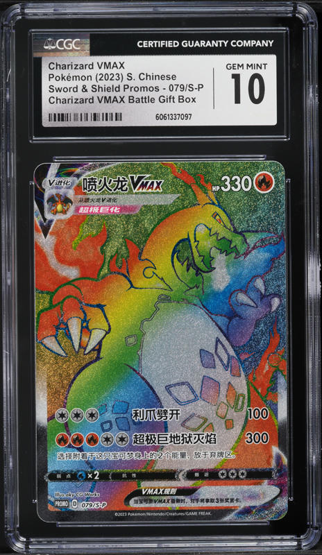 2023 Pokemon Chinese Scarlet & Violet Promo Charizard Vmax BGS 10