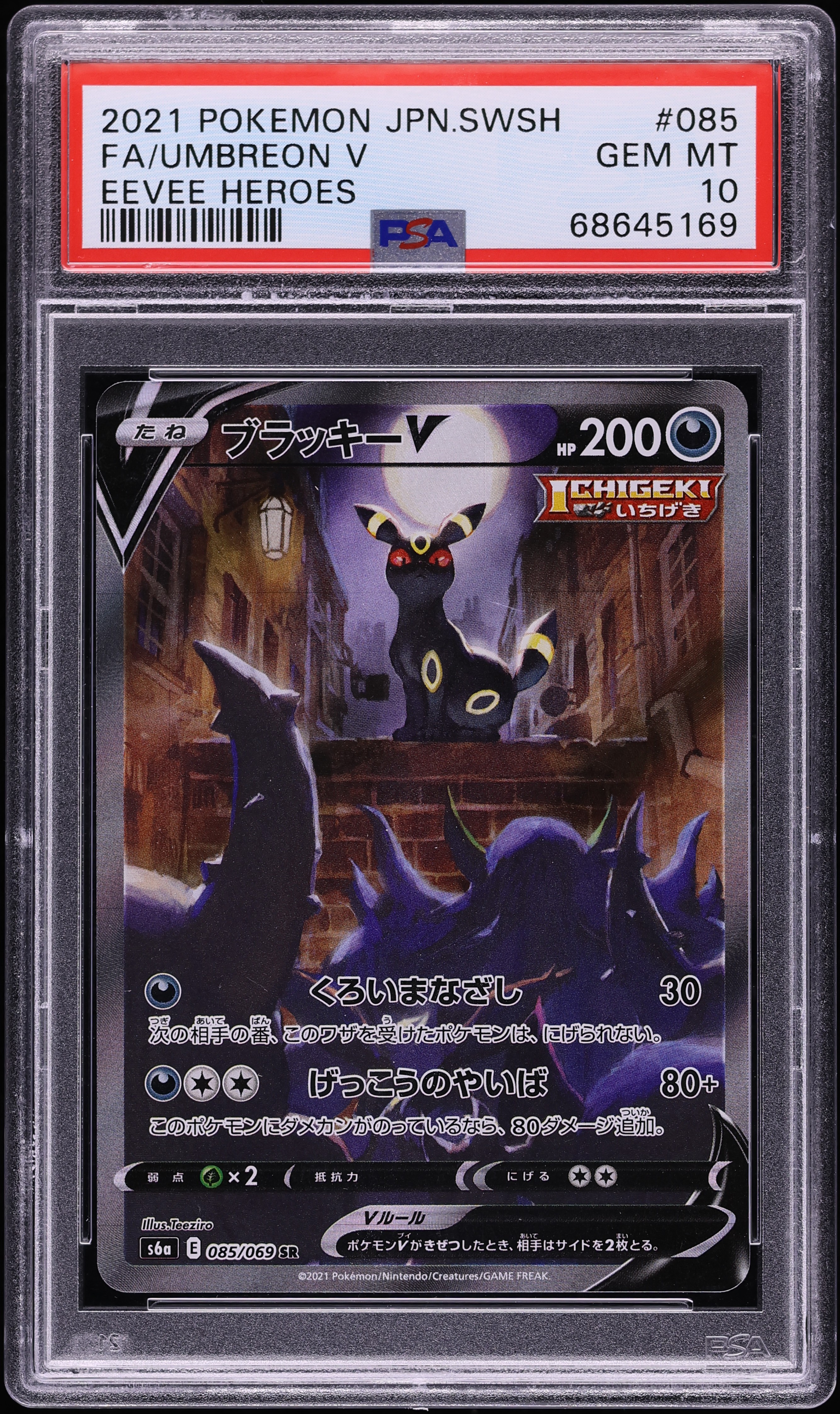 2021 Pokemon Japanese SWSH Eevee Heroes Full Art Umbreon V #85 PSA