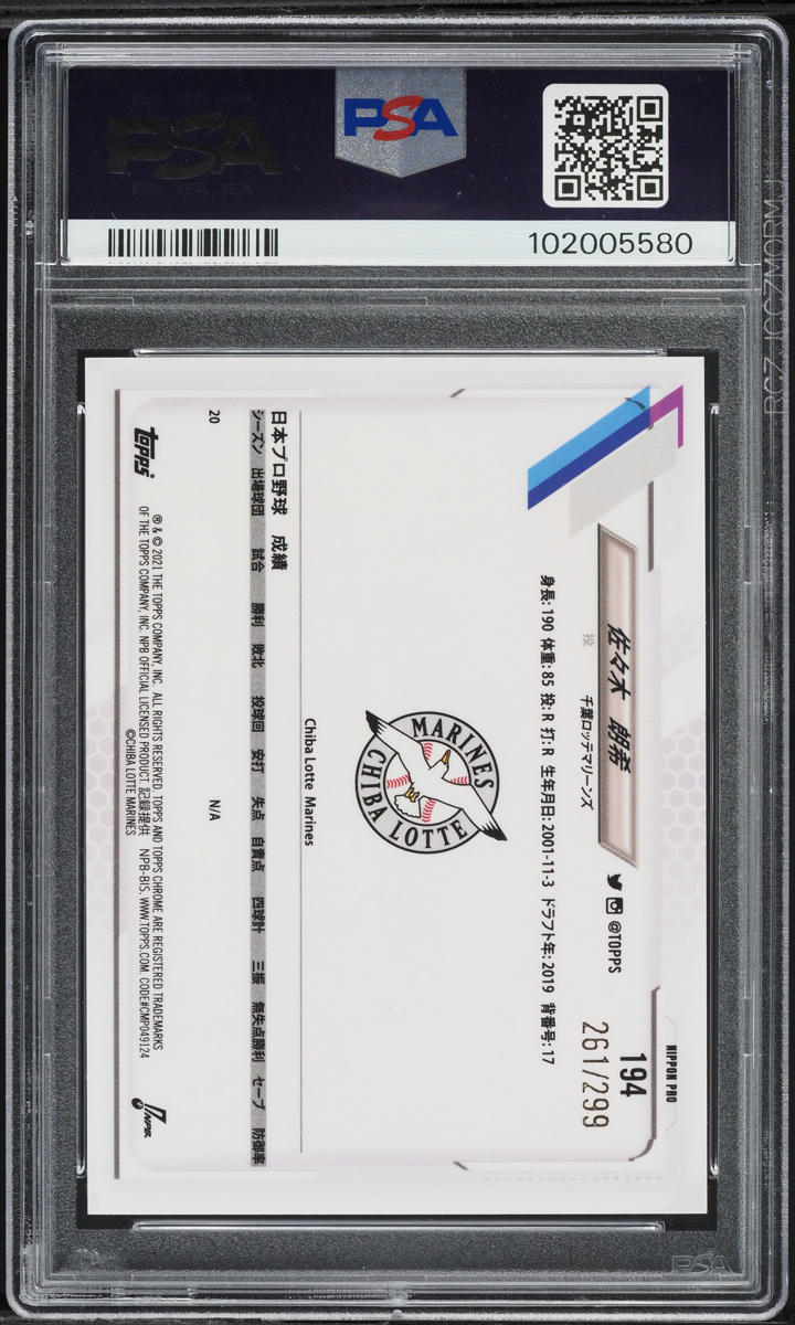 2021 Topps Chrome Nippon Professional Purple Refractor Roki Sasaki /299 PSA 8
