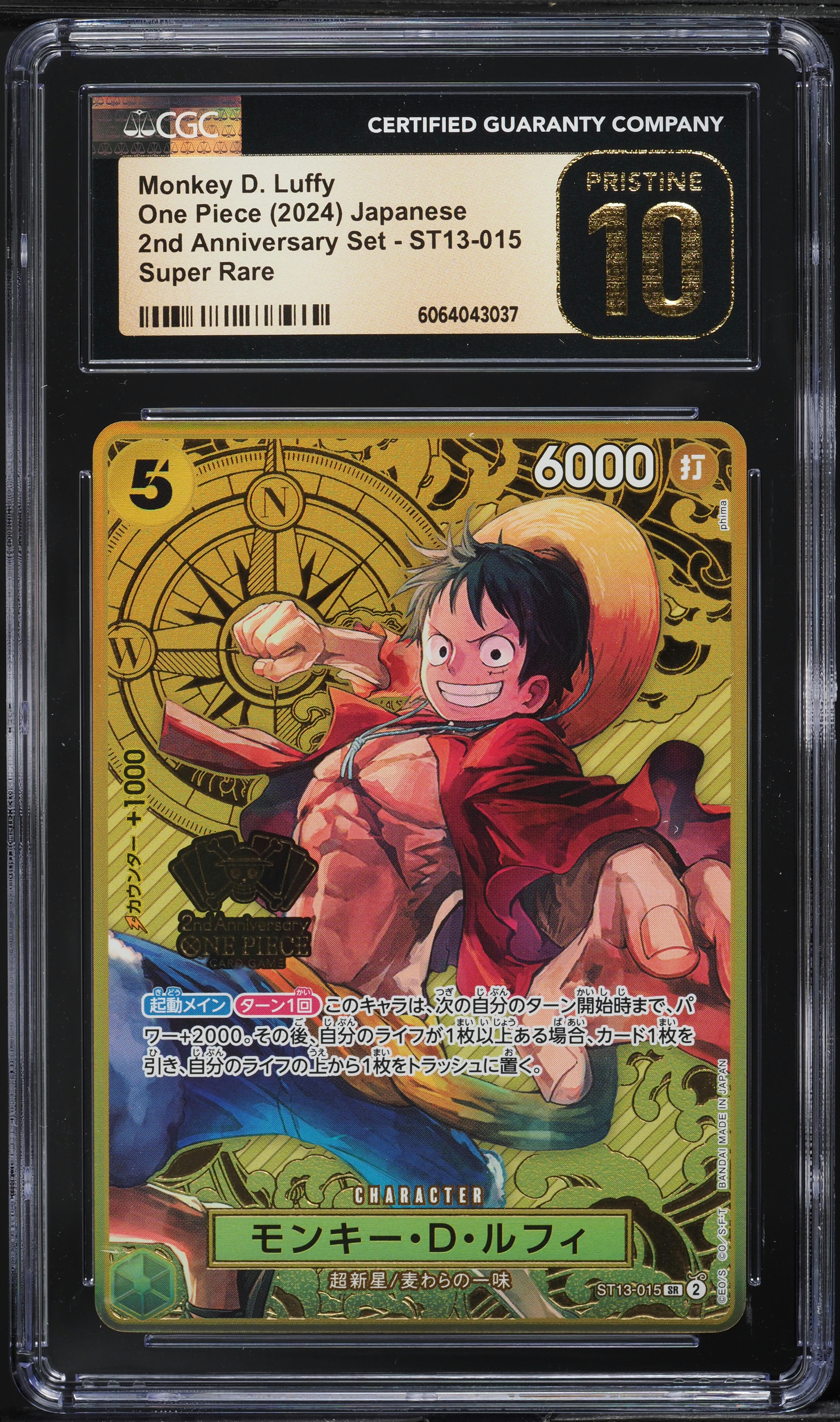 2024 ONE PIECE モンキー・D・ルフィ ALT ART 2024 One Piece Japanese
