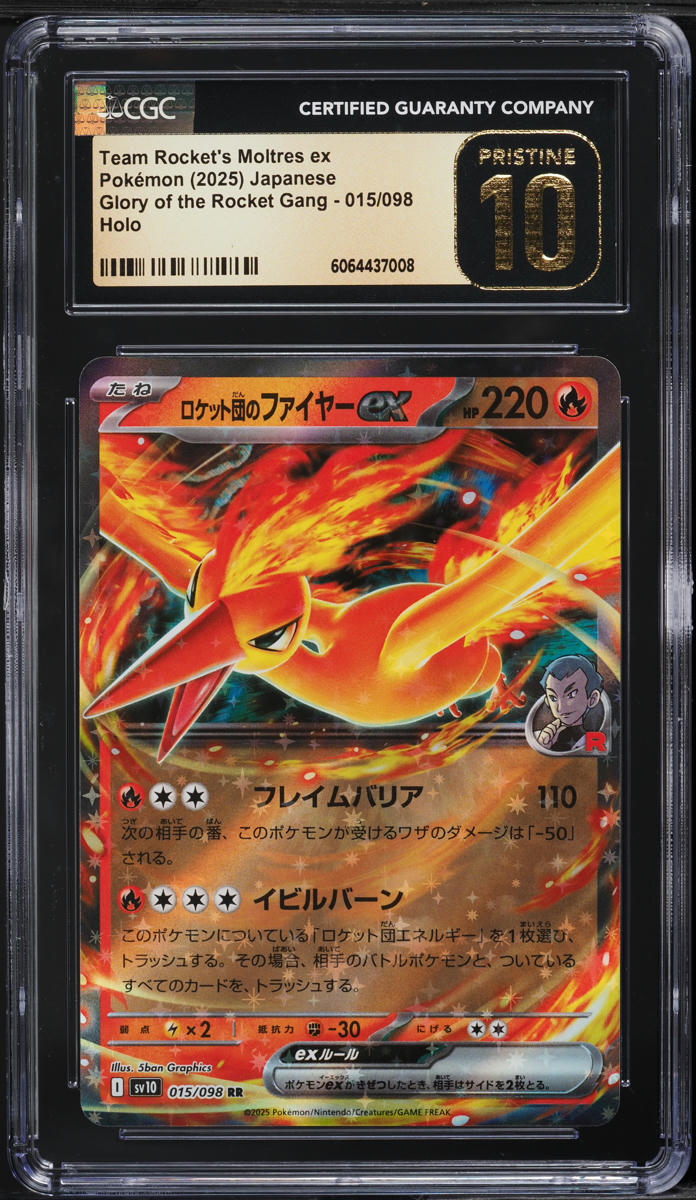 2025 Pokemon Japanese SV Glory Of The Rocket Gang Team Rockets