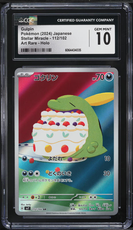 2024 Pokemon Japanese SV Stellar Miracle AR Gulpin #112 CGC 10 GEM MINT