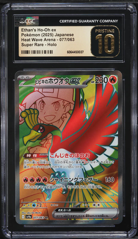 2025 Pokemon Japanese SV Heat Wave Arena Full Art Ethan's Ho-Oh ex #77 CGC 10