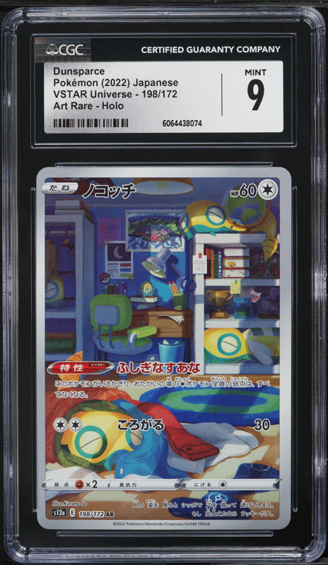2009年 psa10 Dunsparce 1st Edition ノコッチ 2022 Pokemon Japanese