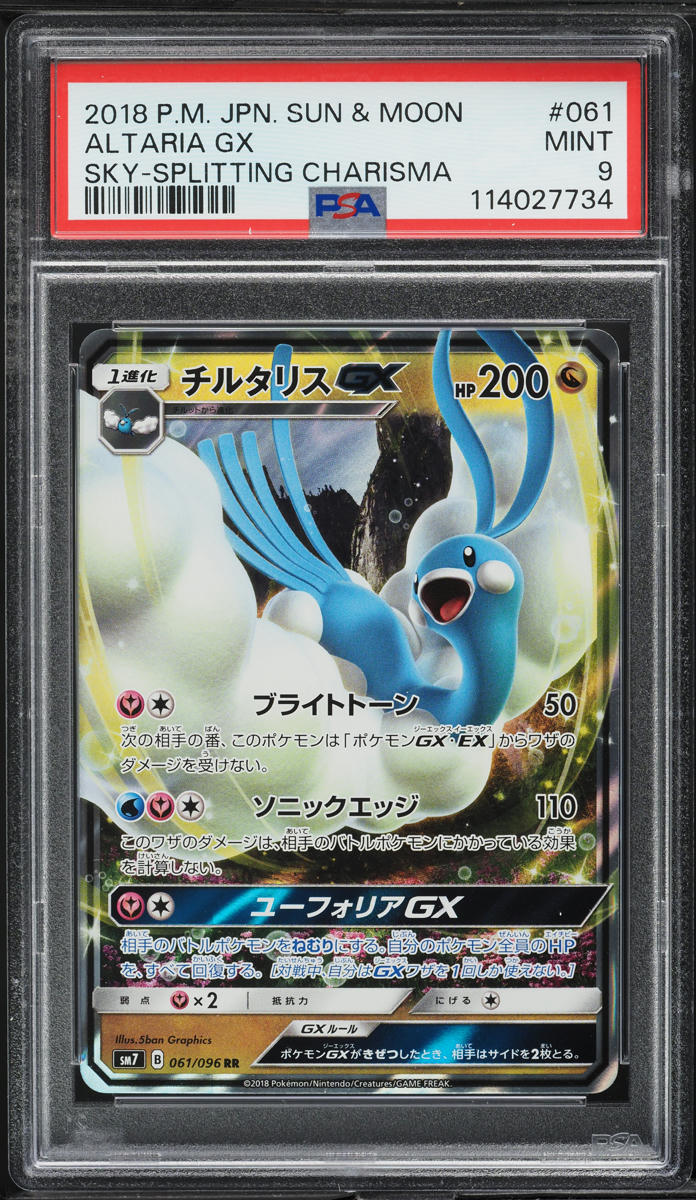 2018 Pokemon Japanese SM Sky-Splitting Charisma Altaria GX #61 PSA 9 MINT