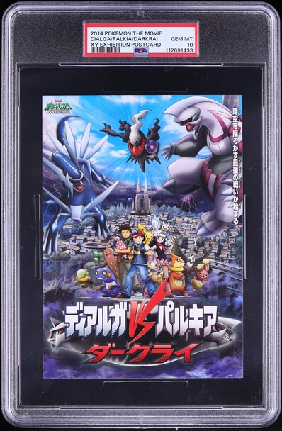 2014 Pokemon Japanese XY Phantom Gate 1st Edition Full Art AZ #93