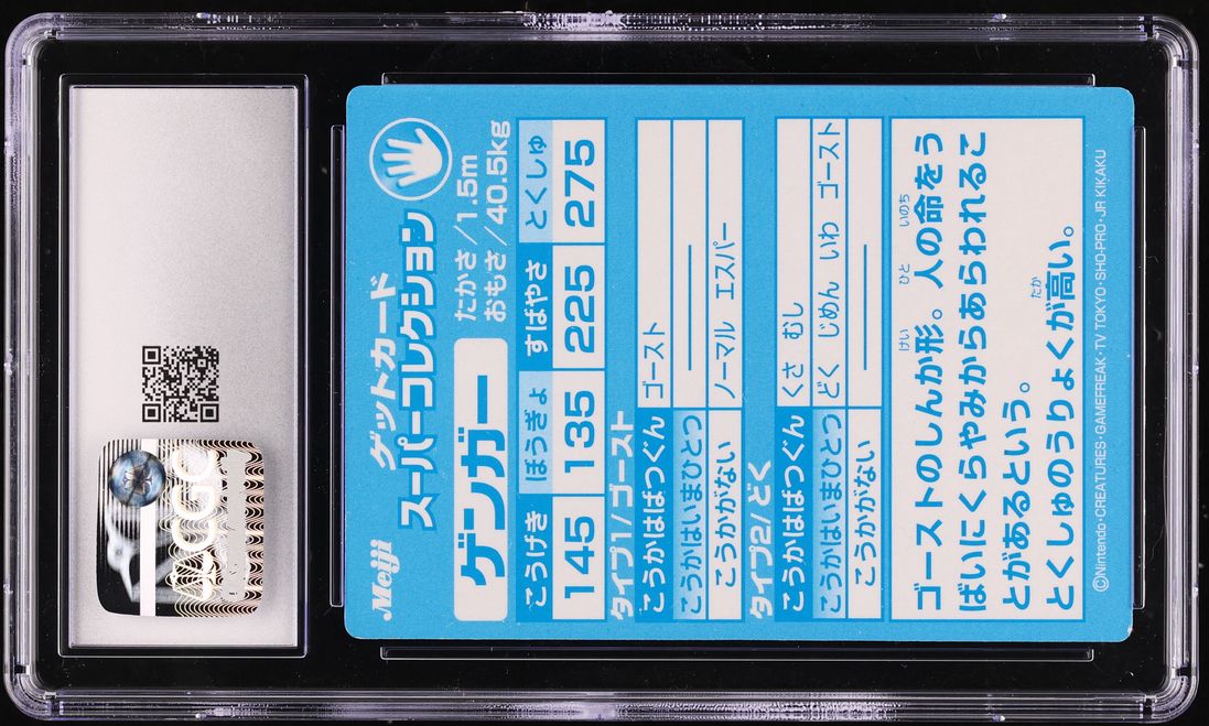 1999 Pokemon Japanese Meiji Promo Gengar CGC 8.5 NM-MT+