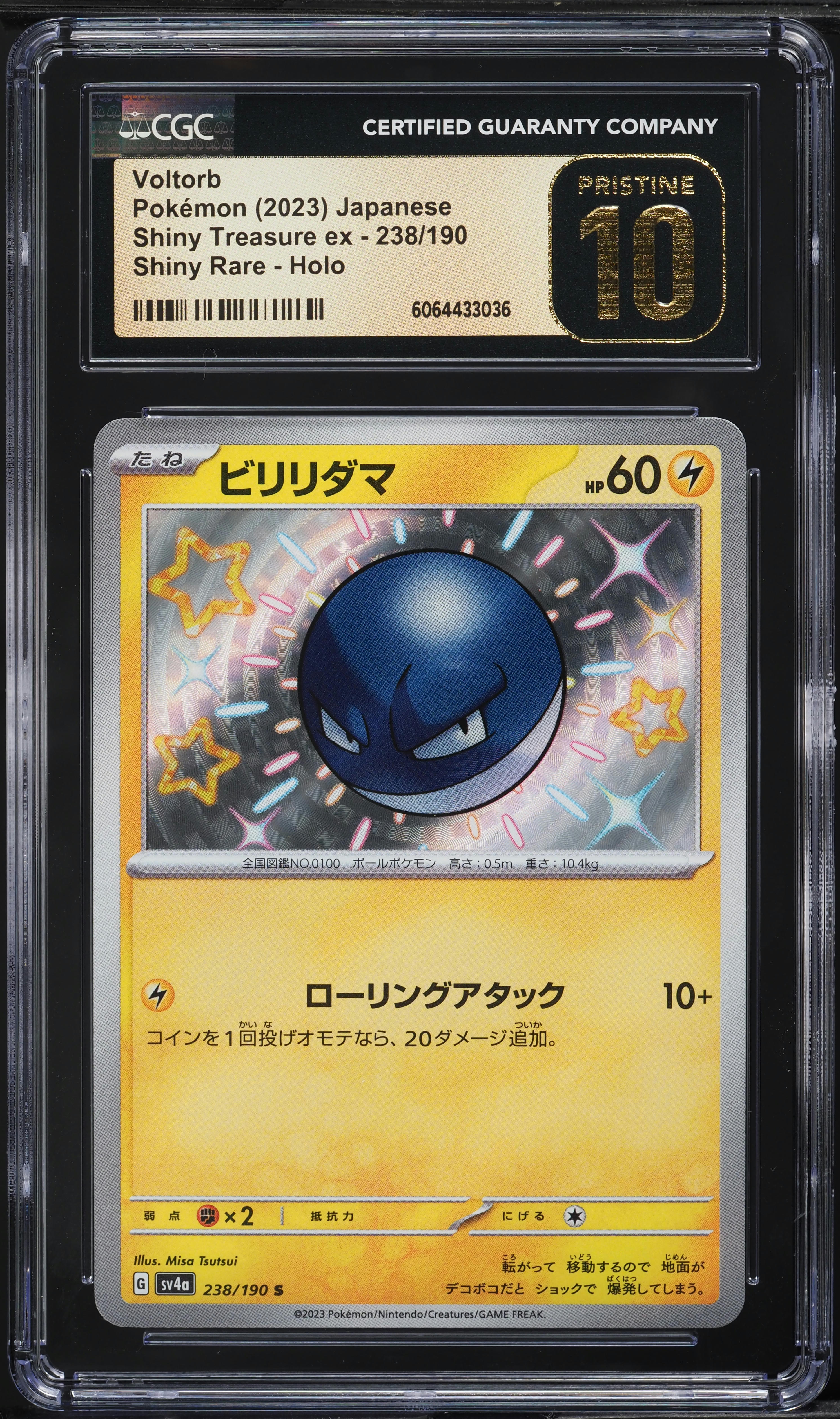 Shiny Voltorb S 238/190 SV4a Shiny Treasure ex - Pokemon Card Japanese