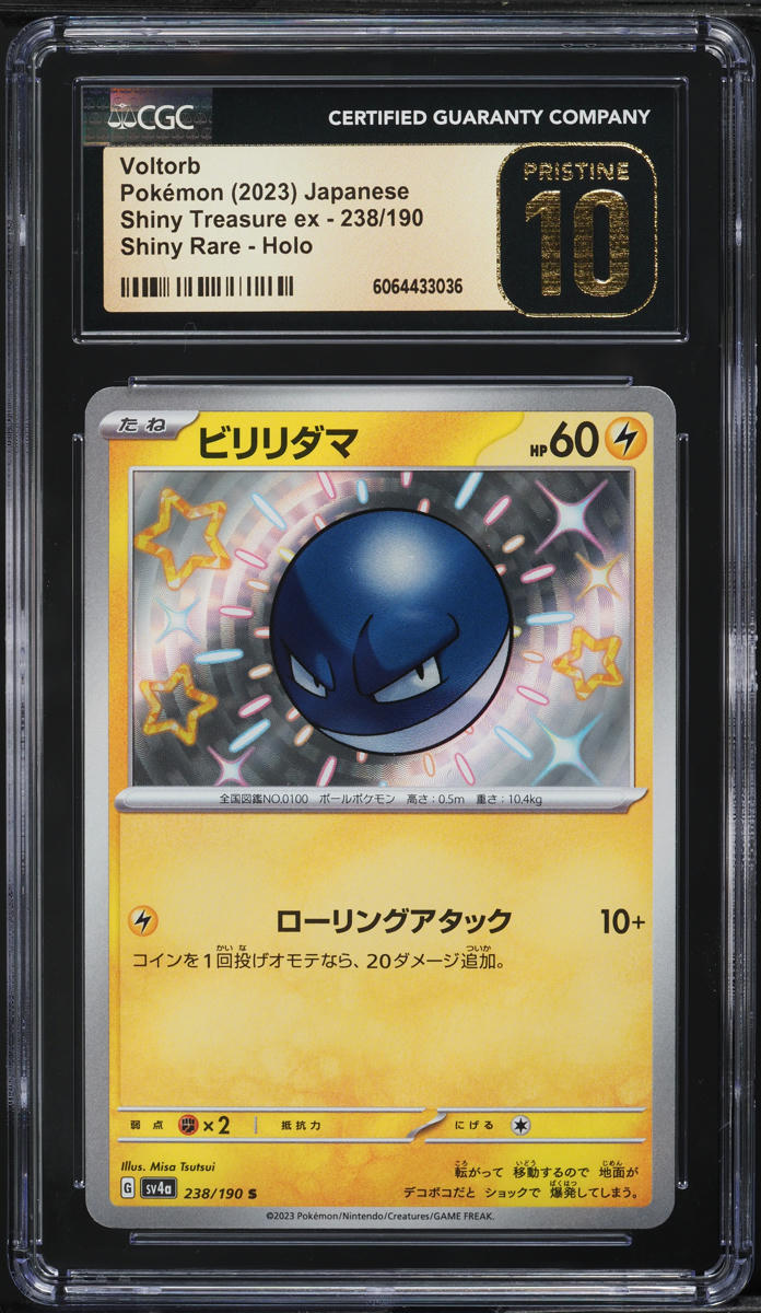 shiny voltorb pokemon card U Blastoise 026/100 [s4] | Pokemon Card Game Online Shop