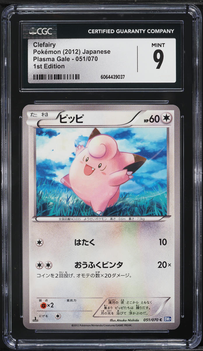 2012 Pokemon Japanese BW Plasma Gale 1st Edition Clefairy #51 CGC 9 MINT