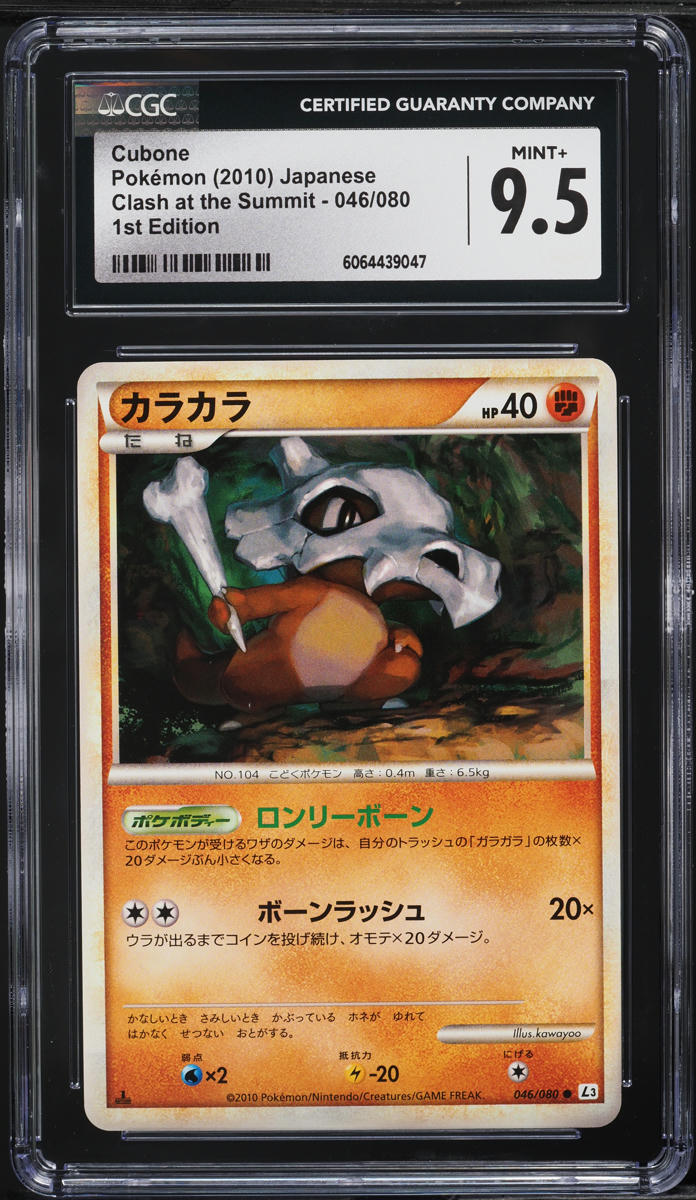 2010 Pokemon Japanese Clash At The Summit 1st Edition Cubone #46 CGC 9.5 MINT+