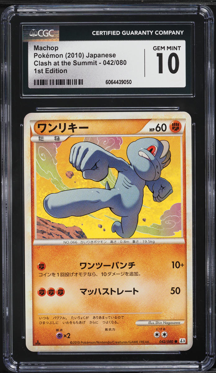 pokemon machop card value Machop [1st Edition] #73 Prices | Pokemon Neo Destiny