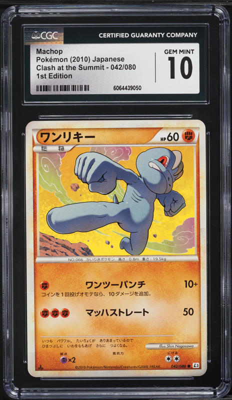 japanese machop pokemon card 1996 Pokemon Japanese Bandai Carddass Vending Machop #66 PSA 8 NM-MT