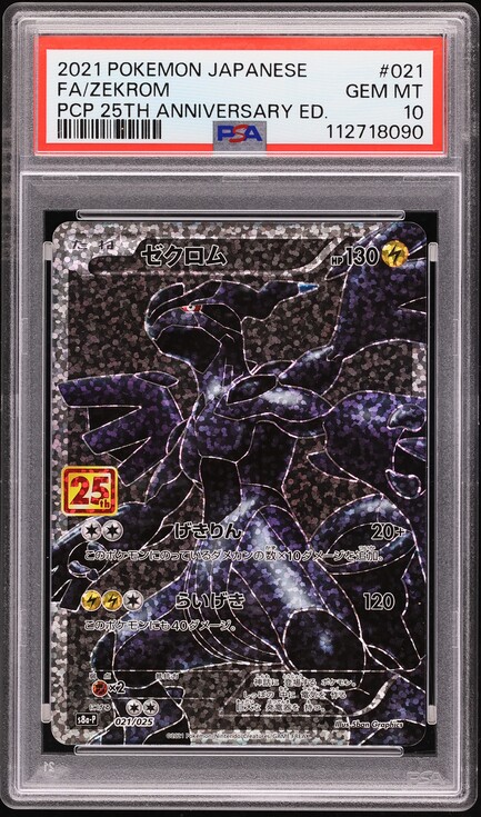 2021 Pokemon Japanese 25th Anniversary Promo Full Art Zekrom #21